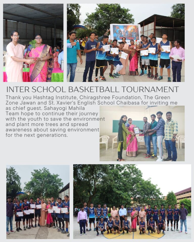 INTER SCHOOL BASKETBALL TOURNAMENT